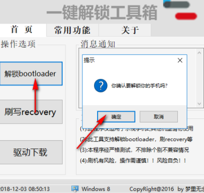 乐视手机实用工具箱官方版