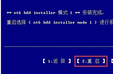 NT6 HDD Installer安装工具官方版
