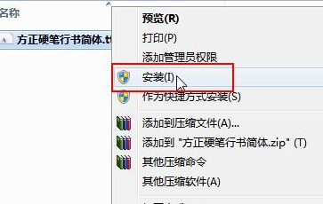 SkyFonts字体管理工具官方版