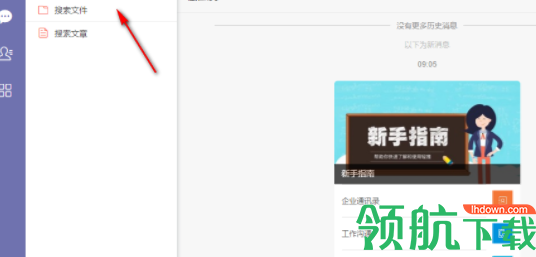 轻推电脑版客户端官方版
