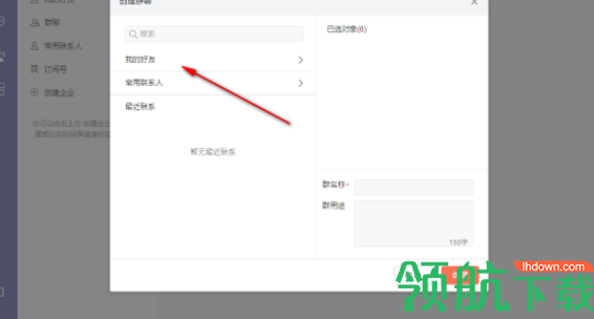 轻推电脑版客户端官方版
