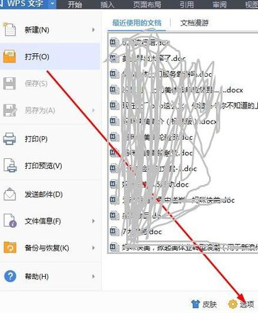 WPS文档制作工具官方版