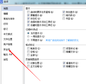 WPS文档制作工具官方版