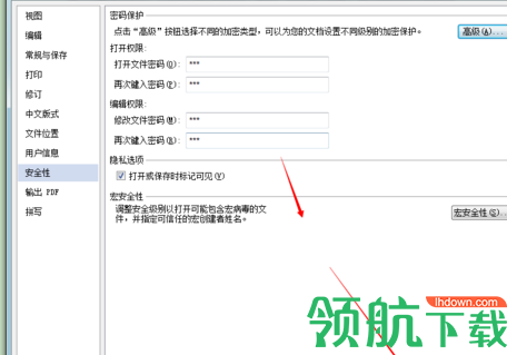WPS文档制作工具官方版