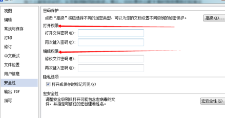 WPS文档制作工具官方版