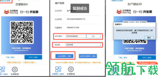 e发票助手极简官方版
