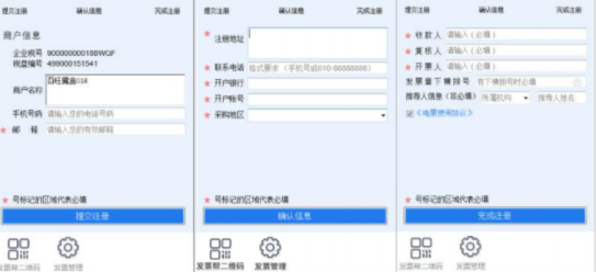 e发票助手极简官方版