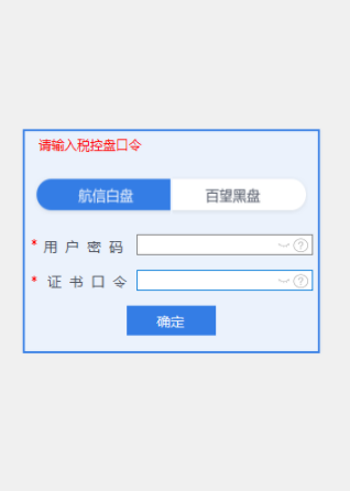e发票助手极简官方版