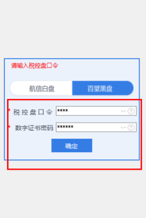 e发票助手极简官方版