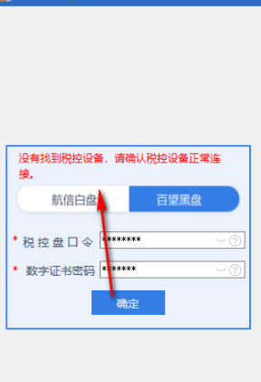 e发票助手极简官方版