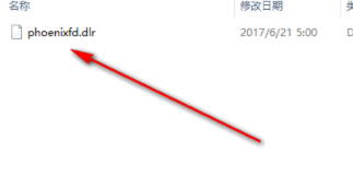 PhoenixFD中文破解版
