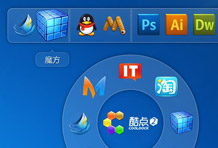 酷点桌面绿色版