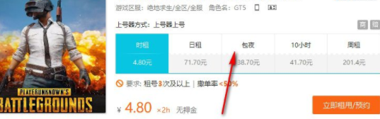 借号猫客户端官方版
