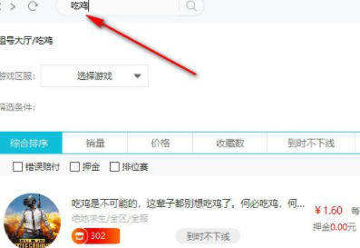 借号猫客户端官方版