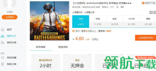 借号猫客户端官方版