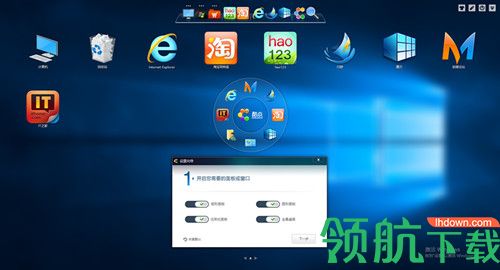 酷点桌面绿色版