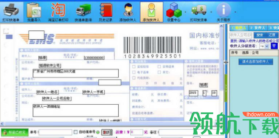 好用快递单打印工具官方版