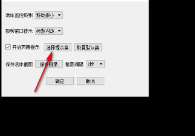 浮云活体监控客户端官方版