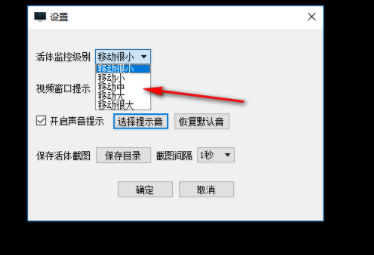 浮云活体监控客户端官方版