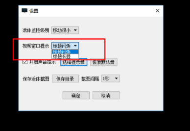 浮云活体监控客户端官方版