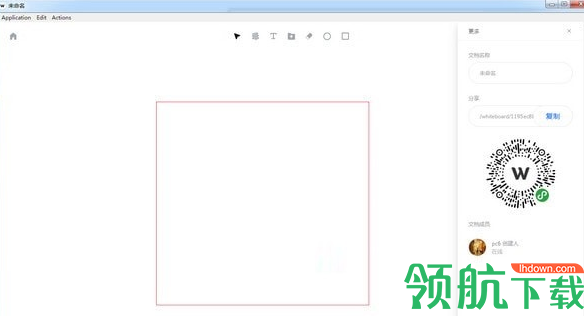 white协同办公工具官方版