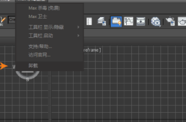 Max杀毒卫士免费破解版