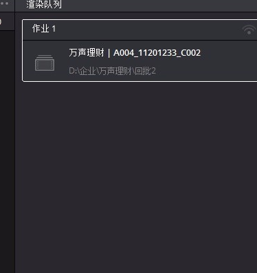 达芬奇调色软件中文破解版