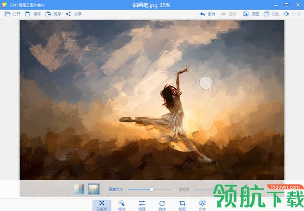 2345看图王绿色版