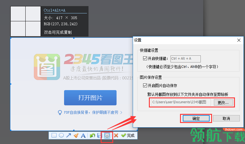 2345看图王绿色版