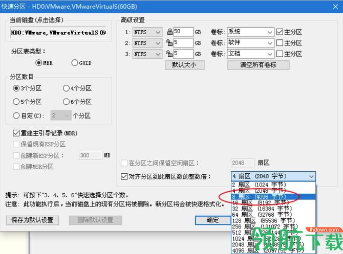 DiskGenius磁盘数据恢复工具中文版