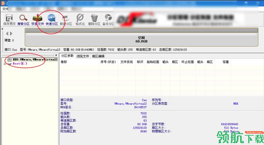 DiskGenius磁盘数据恢复工具中文版