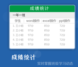 云课堂多媒体教学客户端官方版