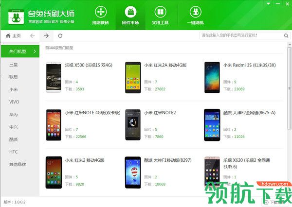 奇兔线刷大师官方版