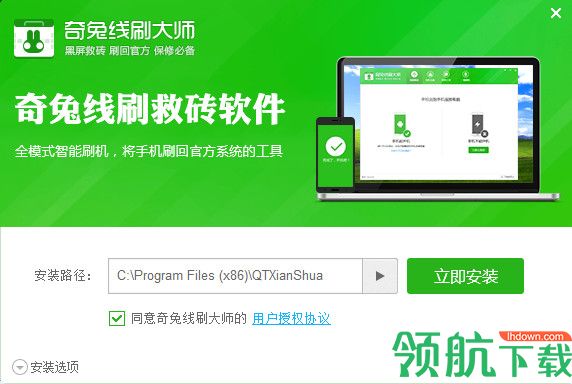 奇兔线刷大师官方版
