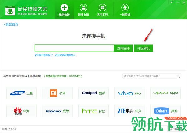 奇兔线刷大师官方版