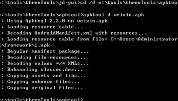 apktool反编译工具官方版