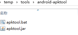 apktool反编译工具官方版