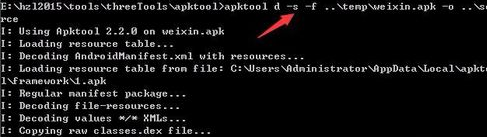 apktool反编译工具官方版