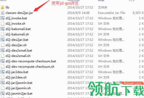 apktool反编译工具官方版