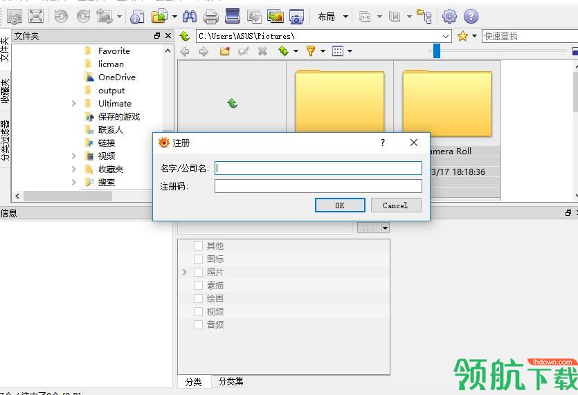 XnView中文官方版
