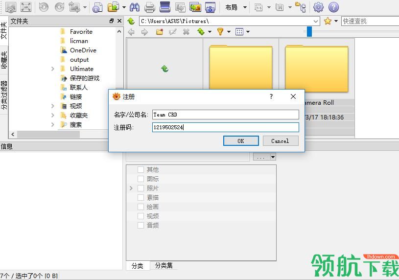 XnView中文官方版