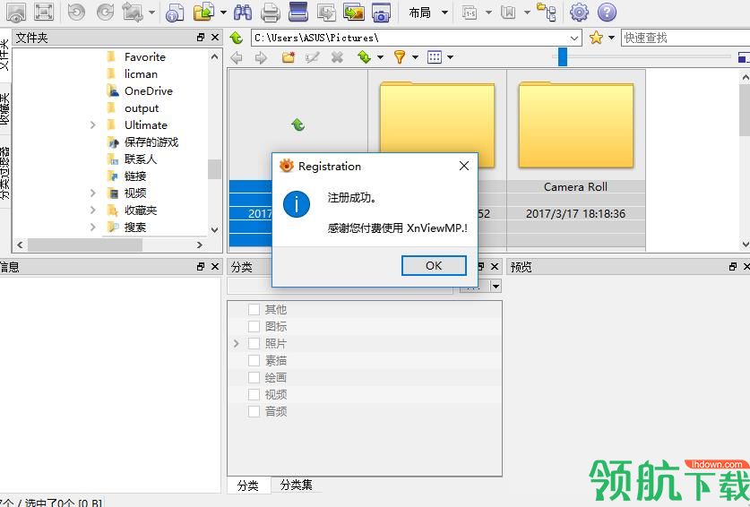 XnView中文官方版