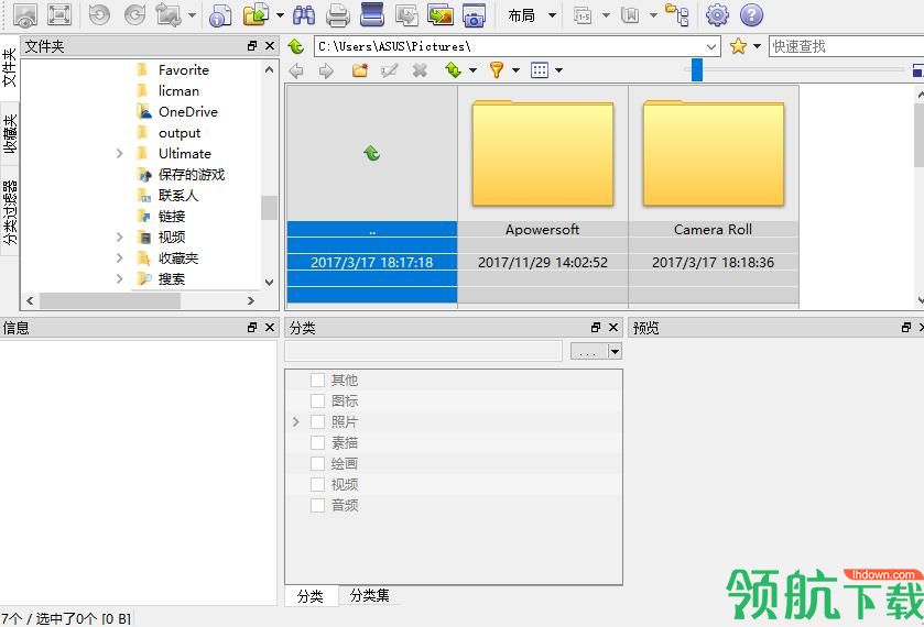 XnView中文官方版