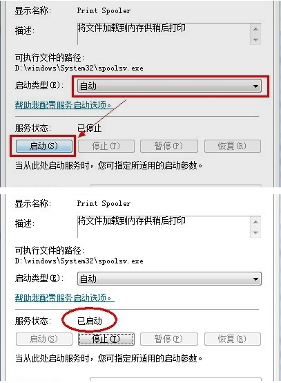 hp officejet 7110打印机驱动官方版