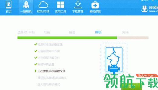 奇兔刷机软件