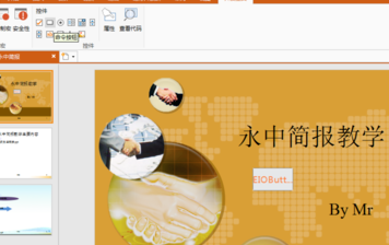 永中Office套件工具官方版