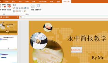 永中Office套件工具官方版