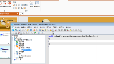 永中Office套件工具官方版