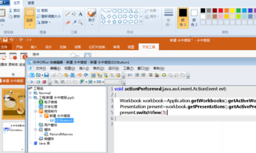 永中Office套件工具官方版