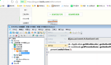 永中Office套件工具官方版